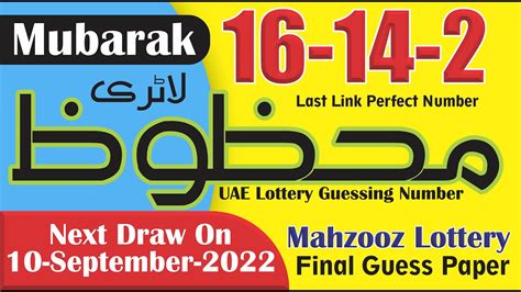 www mahzooz ae|mahzooz lotto result today.